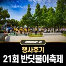 반딧불이도서관 | 제21회 반딧불이축제 행사후기 … 아이와 함께 가기 좋은 여름축제 현장 스케치 ｜ with 그룹디