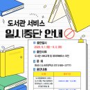 호연이음터작은도서관 이미지