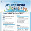 (주)유성종합건설 | 일경험 지원사업(WELL), 미국 현지 인턴 후기 - 텍사스 주 종합건설회사 Project Staff 인턴 참여 사례!