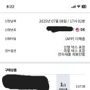 몰테일 다해줌 구매 후기