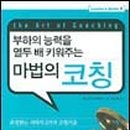 한스코칭 이미지