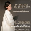 브라이덜휘