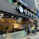 상화빌딩 이미지