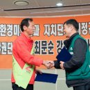 전국자동차노동조합연맹 강원도지부 동신 | “최문순 후보, 환경미화원·비정규직에 희망 되찾아 달라”