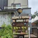 대부도 솔향기펜션 후기｜16명이 함께 다녀온 단체 독채펜션 솔직후기 방아머리해변 근처 숙소