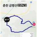 [근교산행] 1월16일(화) 춘천 금병산(652m) 이미지