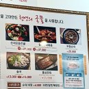 전주남문토종순대국(국제신도시점) 이미지