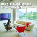 아른 독채 풀빌라 이미지