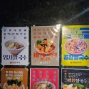 동강일품국수 | 선릉역쌀국수 벳남미식 베트남맛집