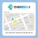 연세으뜸정형외과의원 네이버블로그