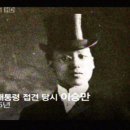 Re: [ 건국 대통령 이승만 ] 이미지