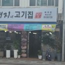 돼지네고기집 네이버블로그