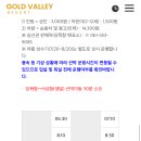 골드밸리리조트 이미지