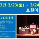 호원기획
