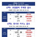 (주)부산골프여행사 이미지