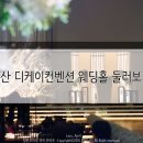 디케이투어 - 중구 충무로 3 | 디케이투어