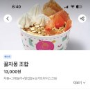 요아정완주삼봉점