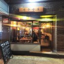전주상회 네이버블로그