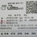 행운로또 이미지