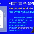 🌈 타로카드 속 심리 읽기, 현재 상대방의 심리 상태…웨이트 타로 메이저 아르카나 14번 절제(Temperance) 이미지