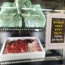 이금산정육점