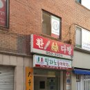 밀라노음악학원 - 강북구 인수봉로 293 | 밀라노음악학원
