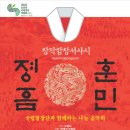 (공연) 국립합창단 <훈민정음> 이미지