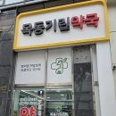 기린약국 - 칠곡군 유학로 1 | 기린약국