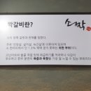 동홍소랑 | 동홍동 해장국 맛집 소짝 제주동홍점