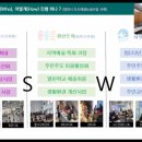 새희망 새영천(아트 이미지