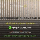 리치하우스공인중개사사무소 이미지