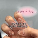 샵샵 발산점 | 마곡 네일샵 추천 공간네일 발산점 솔직 후기