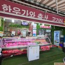 한근축산