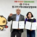 구리시장애인근로복지센터 이미지