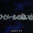 [애니] 우주여행을 떠나 BoA요 ※은하철도 999※ 42화. 피메일의 추억 이미지