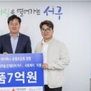 상생마을 마을관리 사회적 협동조합 꿈터 이미지