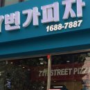 7번가 이미지