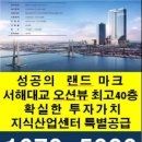 평택 오션센트럴비즈 분양 이미지