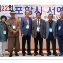 포항시 서예대전 이미지