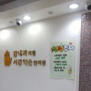 강내과의원 이미지