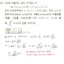 작년 7,8 문풀 미기 20번 질문 이미지