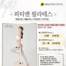 원 피티앤필라테스 이미지