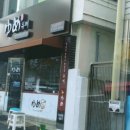 튀김장인대전