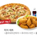피자나라치킨공주 이미지
