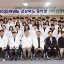 동국대학교의과대학경주병원 이미지