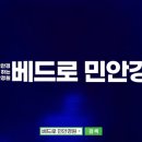 민안경원 이미지