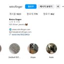 레트로핑거(Retro finger)