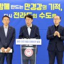 정보문화산업진흥원 영상특수효과타운 | 완주전주통합시 미래 비전, 100만 광역도시·경제산업 중심도시·직주락 정주도시