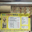 청솔닭갈비