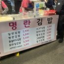 부산 부전시장 먹거리 탐방 후기 (부전튀김, 명란김밥, 나리상회, 한글회초밥)
